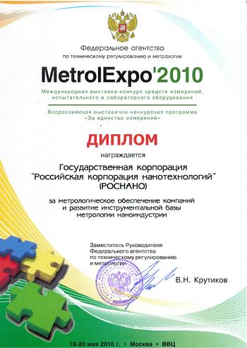 Diploma_Metrol.jpg