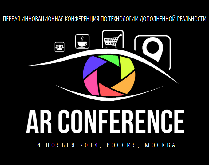 geektimes-ar-conf.png